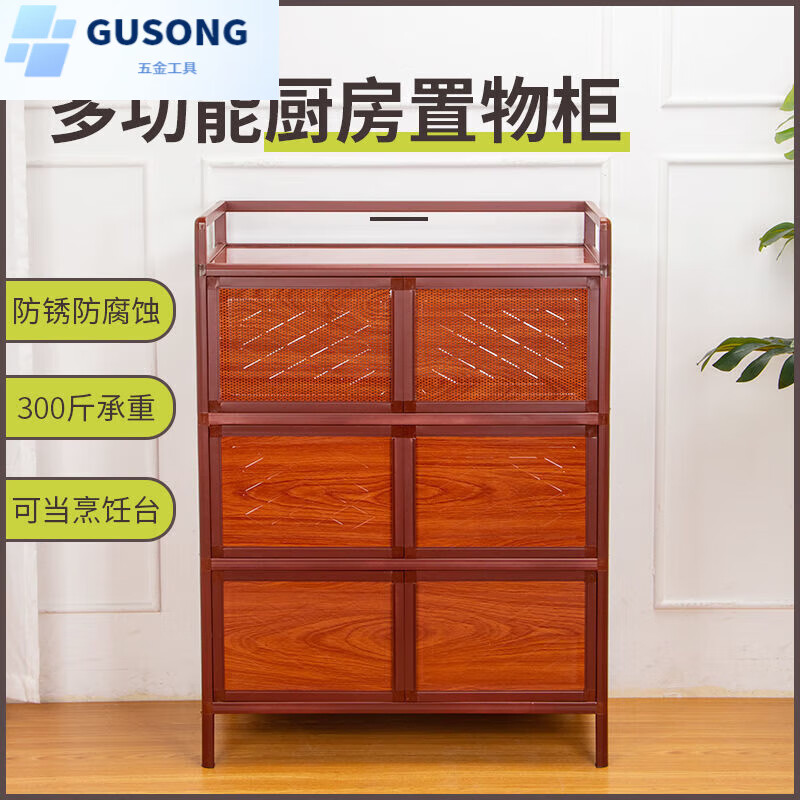 FANCYCHIC kitchen cabinets, cupboards, simple living room storage cabinets, red wood grain storage cabinets, tea cabinets, aluminum alloy sideboards, two layers, length 50*width 39*height 71, red wood grain style (steel plate style)