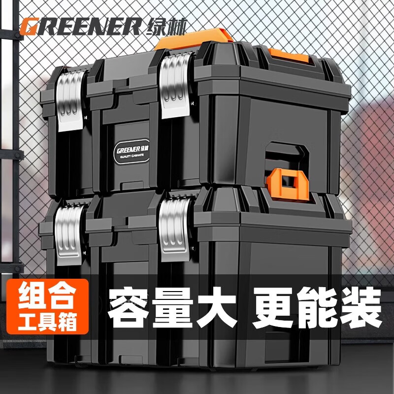 GREENER 22-inch wide body and heightened tool box plastic storage box multi-functional repair household hardware storage box
