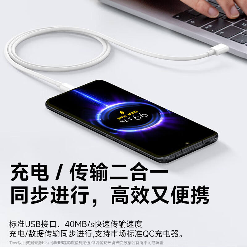 Biaz is suitable for USB to type-c Xiaomi data cable 120W/67W/33W fast charging cable Xiaomi 13Pro Redmi k50/40/note Black Shark mobile phone 6A charging cable 1.5 meters