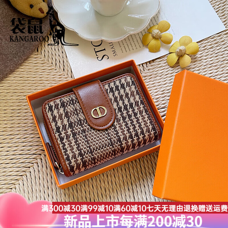 Kangaroo Folding Small Wallet Women's Short Card Holder Women's Exquisite 2024 New Fashion Simple Niche Design Brown Small Qianqi Bird