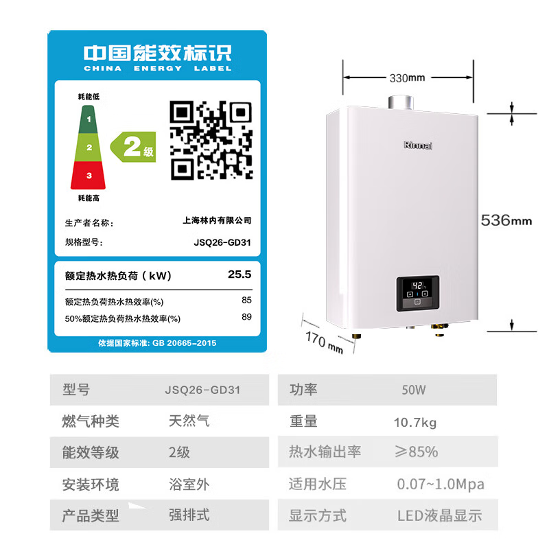 Rinnai Xiaomanyao 13L Gas Water Heater Natural Gas Water Heater Smart Constant Temperature Upgraded CPU Low Water Pressure Start 13GD31 (JSQ26-GD31)