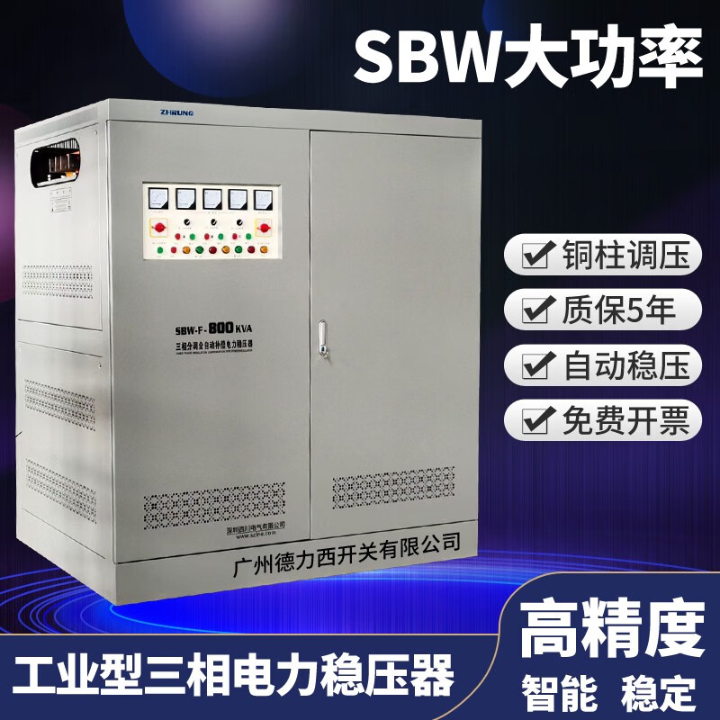 Delixi electrical voltage stabilizer high power SBW three-phase 380V fully automatic 100/200/300/500/600/800 50KW 80KW
