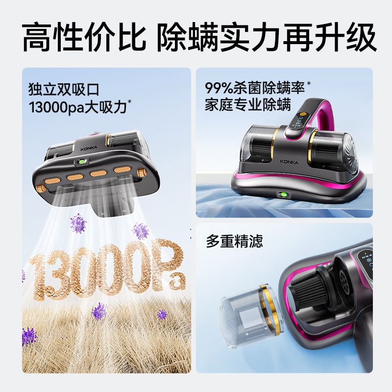 Konka Mite Remover Bed Sterilization High Suction Wireless Pregnant Women and Infants Home Suction Cat Hair New Year Company Year-End Prize Professional Grade Ultraviolet Vacuum and Mite Removal All-in-One Machine Negative Ion Purification丨99% Mite Removal Rate丨Purple K06