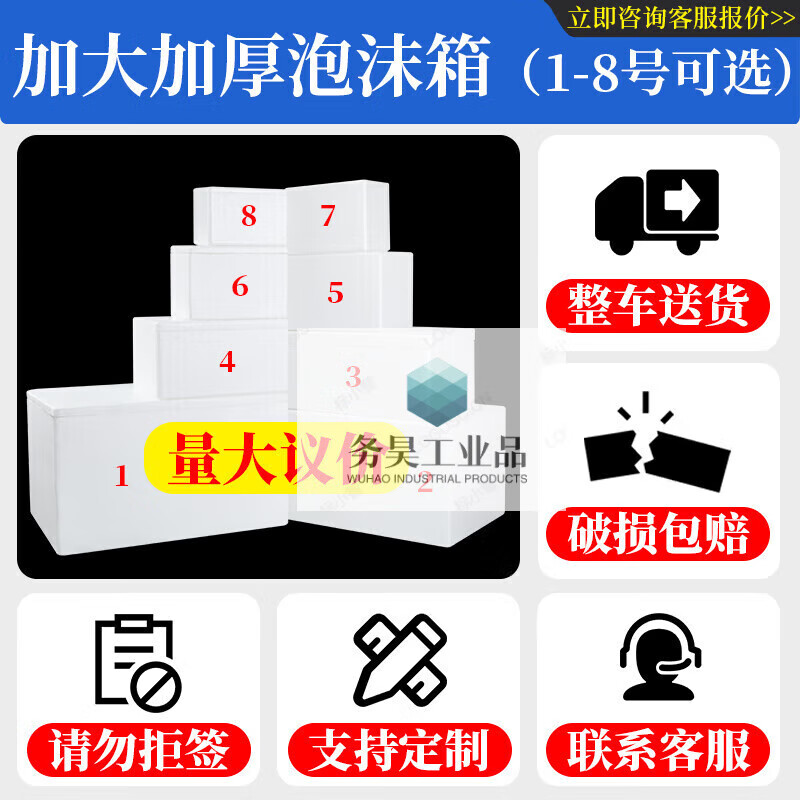 Thickened foam box express commercial stall refrigerated insulated vegetable box fresh fruit packaging large box No. 5 1 piece 0x0x0mm