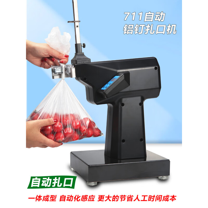 Fully automatic aluminum nail tying machine supermarket sealing machine Walmart packaging fruit and vegetable food plastic bag sealing machine automatic tying machine + 10,000 nails
