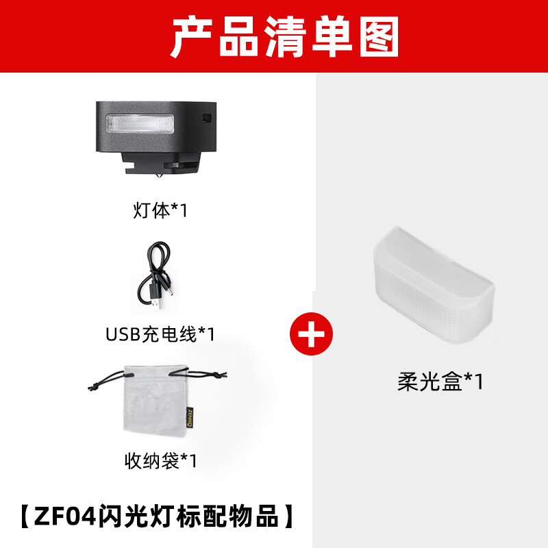 ZENIKO Small Flash ZF08 ZF04 Mini Flash Universal Hot Shoe Contact Continuous Shooting High Bright Flash Compact and Portable Retro High-Look Aluminum Alloy Shell Flash ZF04 Flash Black Model + Soft Box