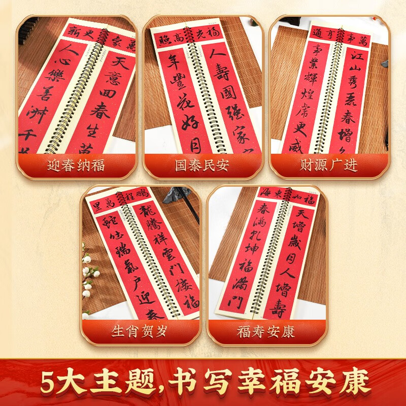 Huaxia Wanjuan calligraphy calligraphy, Zhao Mengfu's calligraphy collection Spring Festival couplets, close copying calligraphy cards, Zhao Mengfu's calligraphy high-definition soft pen tutorial book for adult beginners