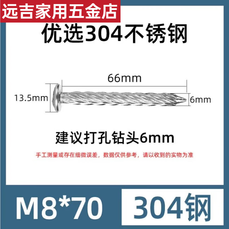 RSRDDY stainless steel threaded nails to fasten anti-theft nets and fix round-head twist nails to blast ceiling ceiling nails and cement nails. Iron galvanized twist nails with 6mm drill bit. 150 grains 8X50.