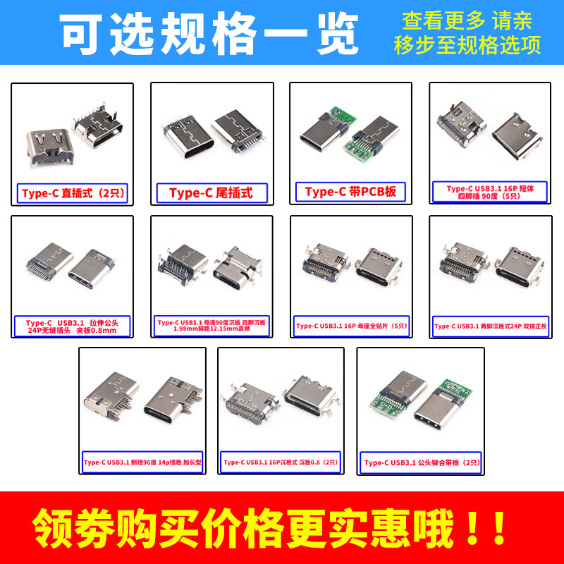 Zejie Type-C female socket direct plug patch socket USB-3.1 6P5P16P 4-pin waterproof plug male fast charging connector TYPE-C female socket 10 types, total 50 pieces in box