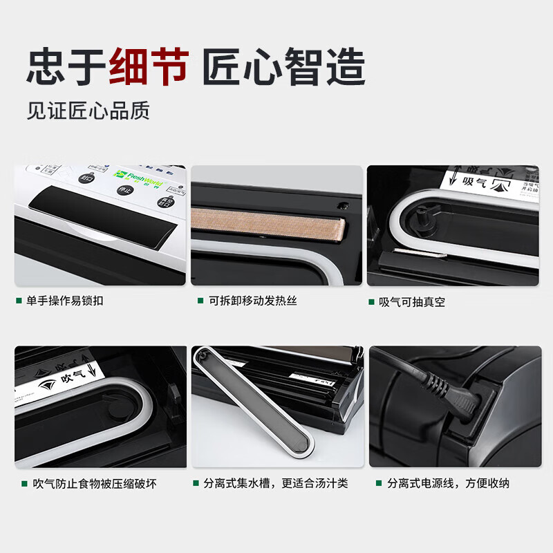 Fresh World vacuum sealing machine household fully automatic wet and dry vacuum machine inflatable vacuum machine 3150 set + 25*30cm 100 pieces 35cm sealing 35cm