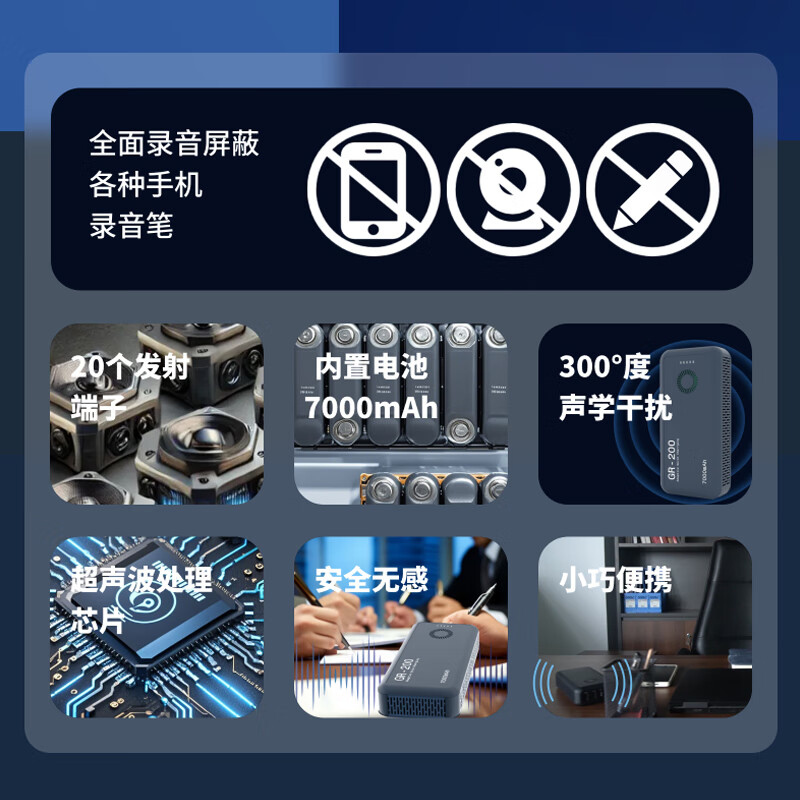 Aerospace Zijin anti-recording shielding high-end silent portable anti-eavesdropping and anti-recording GR-200 high-end silent anti-recording