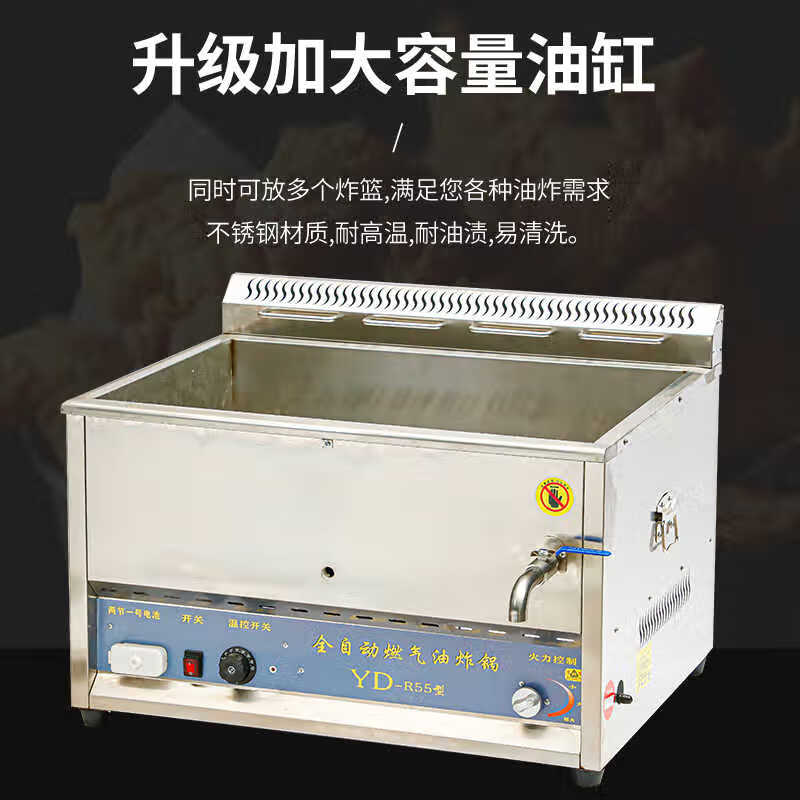 Xinhengjia fully automatic temperature-controlled gas fryer commercial stall deep-fried fried dough sticks chicken steak twist smart fryer gas liquefied gas 15 liter automatic temperature-controlled frying single pot return oil pan
