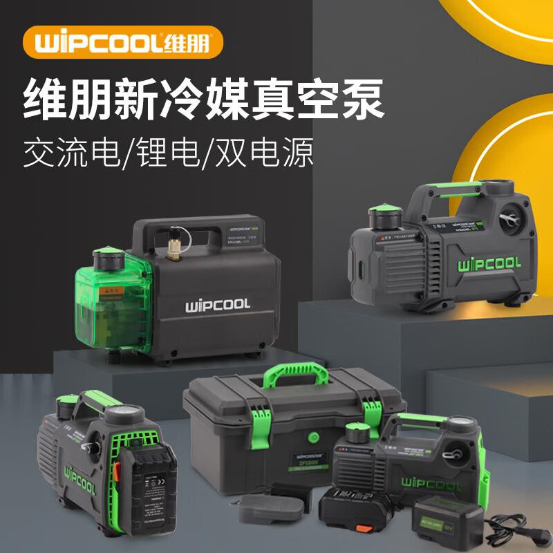 Li Zaozhang rotary vane lithium-ion vacuum pump 1/2/4/5L small air-conditioning refrigerator repair experimental pump 2F2R (R32 dual-stage 2 liters) plug-in model