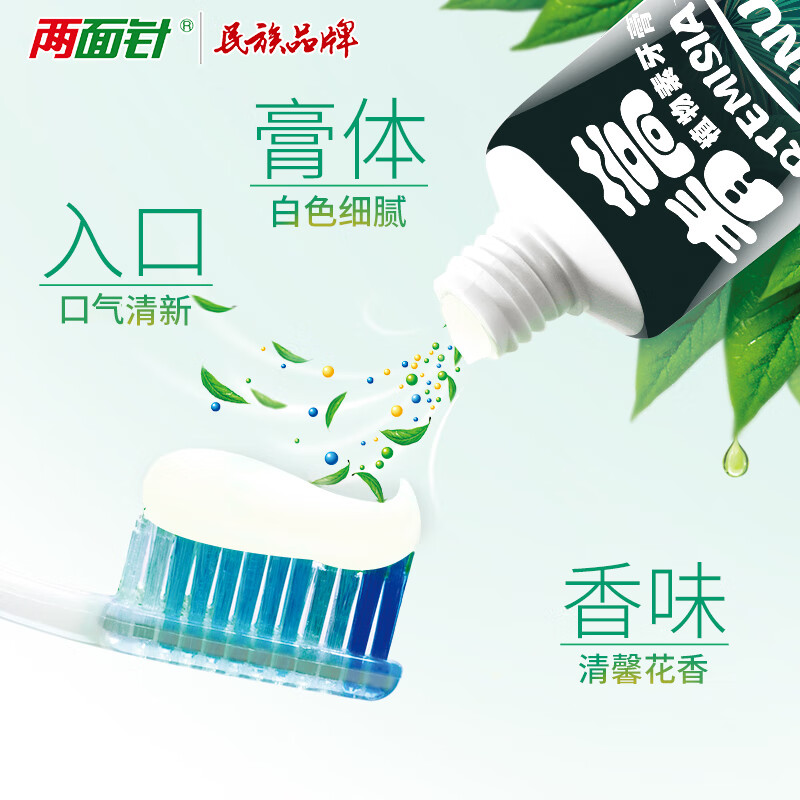 Liangmianzhen (LMZ) portable travel toothpaste and toothbrush set 40 pieces of Artemisia annua toothpaste + 2 gum protection toothbrushes