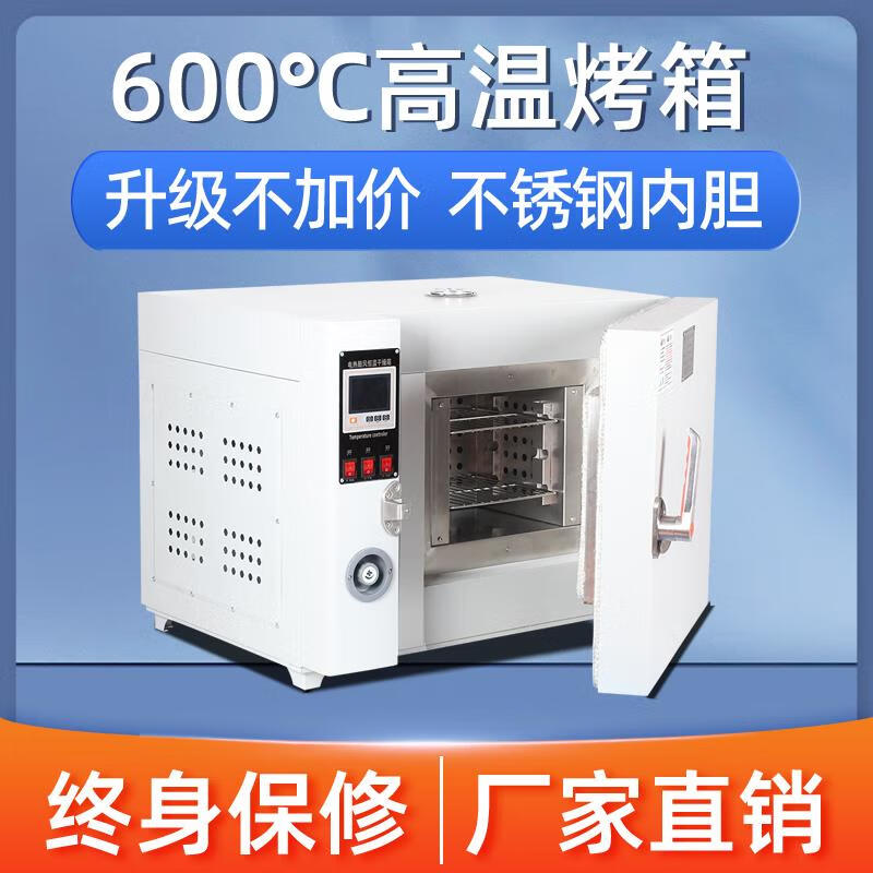 Kezitu 600 degree oven high temperature industrial oven 500 degree electric heating constant temperature blast drying oven laboratory welding rod 500 degree thickened upgraded model 45x35x45HYGW500