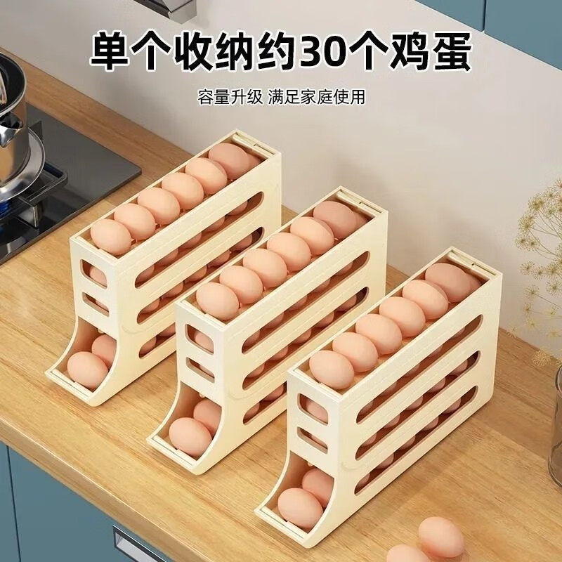 Xiongwochi egg storage box refrigerator side door rolling egg rack automatic egg box freshness kitchen organization artifact cream color 1 pack 4 layers can hold about 30 pieces