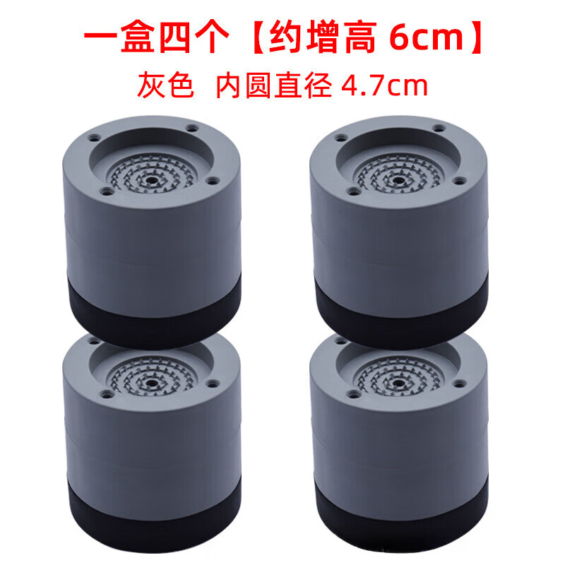 Washing machine base universal silent heightening suitable for Haier Little Swan moisture-proof and shock-proof pad refrigerator heightening foot pads gray heightening foot pads 3.5cm 4 pack