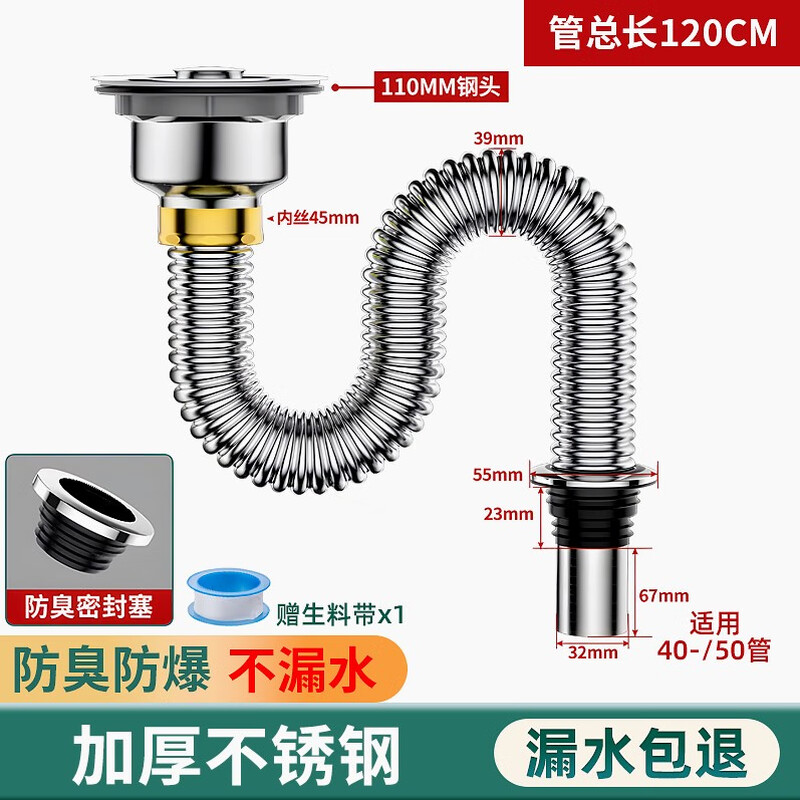 Other Homes Xinghui German imported kitchen thickened stainless steel sink drain pipe accessories wash basin sink drain anti-thickened 120CM drain pipe + drain
