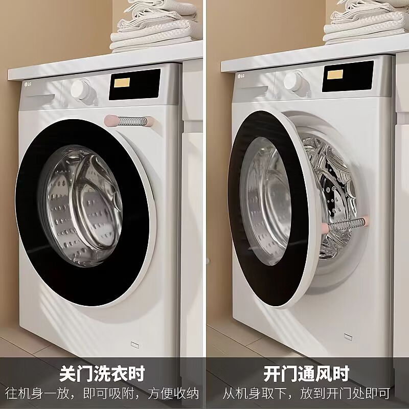 New household magnetic washing machine door support rod drum washing machine holder ventilation rack anti-mildew and anti-odor washing machine door buckle-random 2 pieces