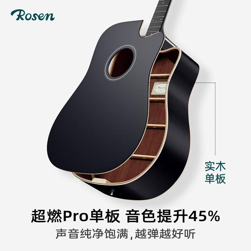 Rosen single-board folk guitar, acoustic guitar for beginners, entry-level guitar for boys and girls, travel instrument, G11 top sheet optional, 41-inch cool black Pro model