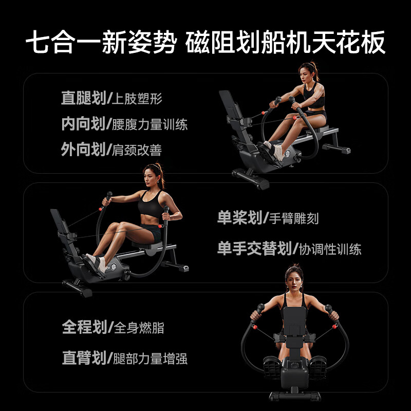 Merrick Super Fat Burning Scull Magnetic Resistance Simulation Rowing Machine Home Fitness Equipment Indoor Intelligent Rowing Machine Scull Simulation Rowing Machine - Black