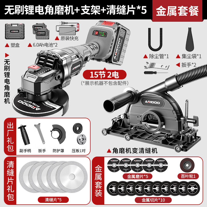 Airidun German angle grinder modified electric seam cleaning machine special tile floor tile slotter seam cutting machine beauty seam tool angle grinder into seam cleaning machine + 2 pieces of seam cleaning sheet