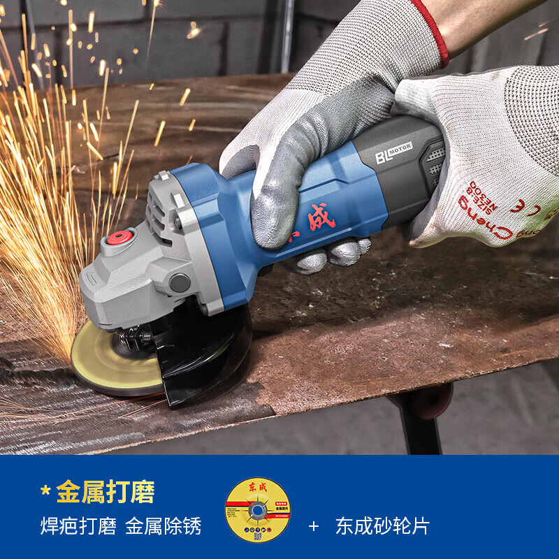 Dongcheng brushless angle grinder high-power angle grinder multi-function cutting machine household small hand grinding wheel grinding and polishing machine S1M-FF-100BL brushless 1200W-standard configuration