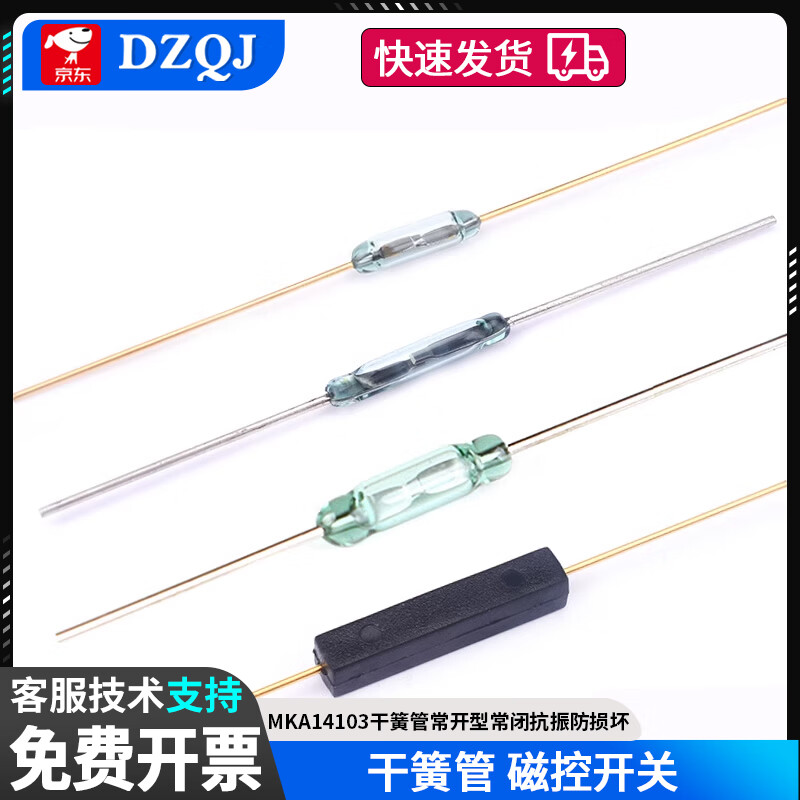 DZQJMKA14103 reed switch normally open type normally closed anti-vibration anti-damage magnetic switch gold-plated glass GPS-11A 14MM GPS-11A normally open type (5 pieces)