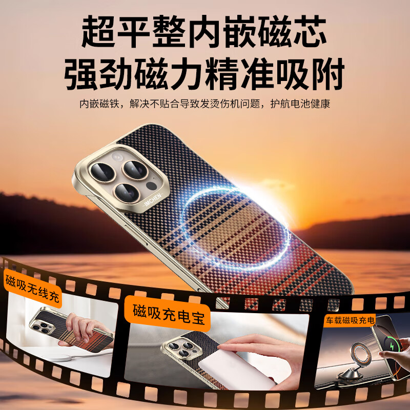 Aimeichen is suitable for iphone16promax mobile phone case magnetic magsafe aramid fiber Apple 16promax Kevlar mobile phone case for boys and girls ultra-thin frameless-red