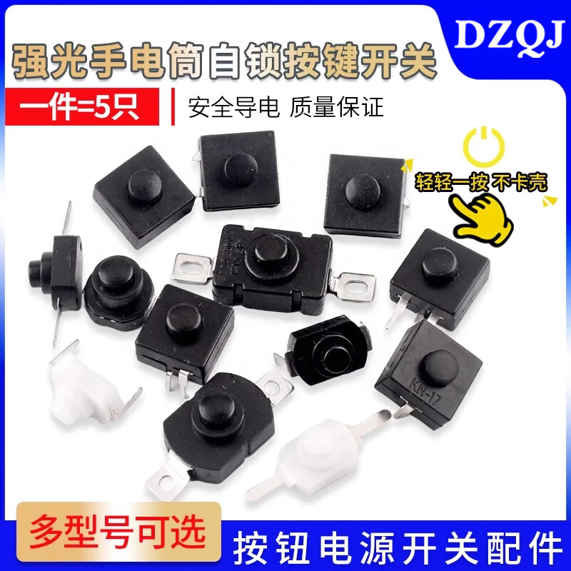 KAN-28 light flashlight switch self-locking patch/plug-in switch accessories button power switch KAN-9L (5 pieces)