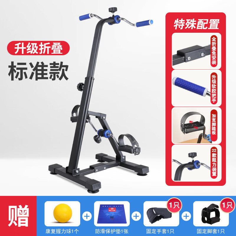 Miyi home-based elderly rehabilitation equipment hand and foot training machine for stroke hemiplegia upper and lower limb exercise fitness bicycle k upgraded folding standard version