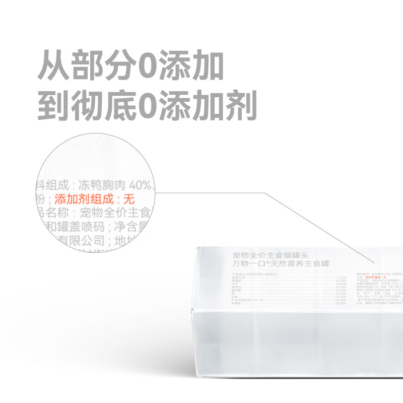 Pure Ultra Pure Series Full Price Chicken Flavor Staple Food Cans Cat Staple Food Cans Nutritional Weight Gain 60g*14 Cans