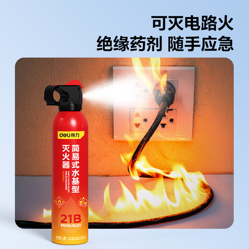 Deli 21B car fire extinguisher water-based fire extinguisher 21b car home fire 3C certified environmental protection 620ml