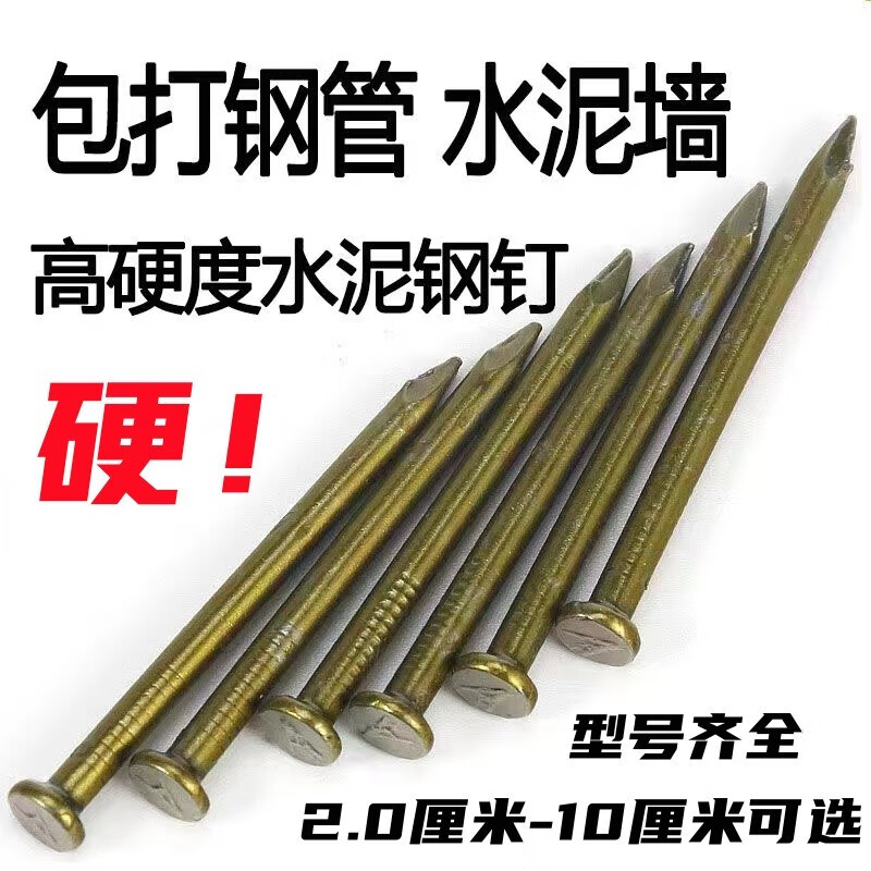 LISM cement steel nails carpentry nails wall nails hard high strength picture hanging nails plus hard steel nails extra hard steel nails concrete steel nails length 3 cm 10 pieces for home use