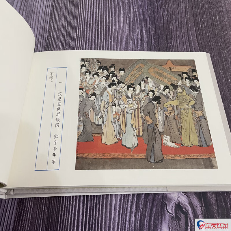 Song of Everlasting Regret, silk version, comic book, 32-inch fine art, painted by Dai Dunbang, Heilongjiang Fine Arts Publishing House