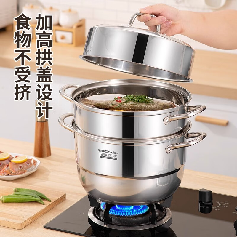 Royalstar steamer household 304 stainless steel three-layer thickened steamer steamer steamed fish steamed buns induction cooker gas stove soup pot thickened 304 stainless steel double layer 28cm high arch cover heightening