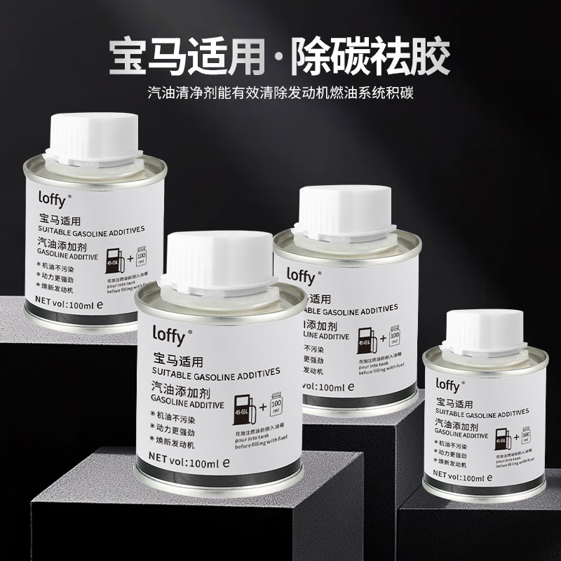 BMW suitable for gasoline additives, fuel carbon remover, fuel treasure, car engine carbon deposit cleaning agent, 6 bottles (one course of treatment) basic cleaning