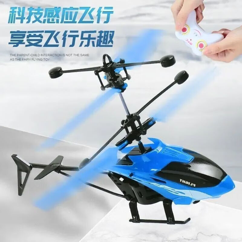 Children's sensor drone, helicopter, remote control aircraft, indoor gesture suspension, drop-resistant rechargeable drone, yellow remote control version, remote control and induction
