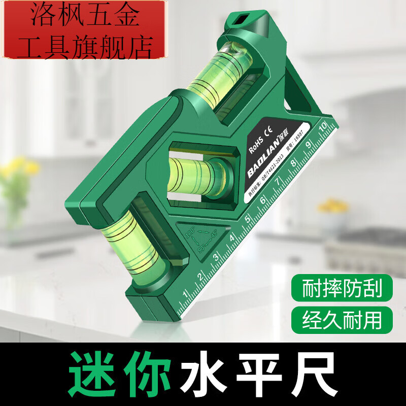 Qinkai level strong magnetic household high-precision water level meter socket switch protractor measurement anti-fall fan 105mm green