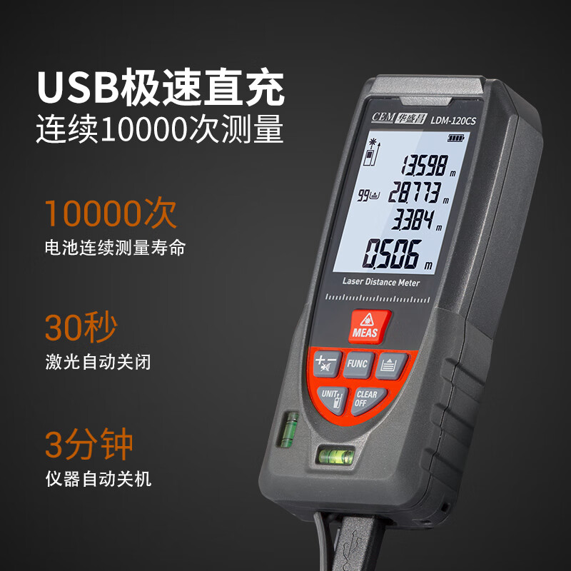Huashengchang (CEM) LDM-50CS high-precision infrared electronic ruler measuring instrument handheld room measuring instrument outdoor laser distance meter anti-glare