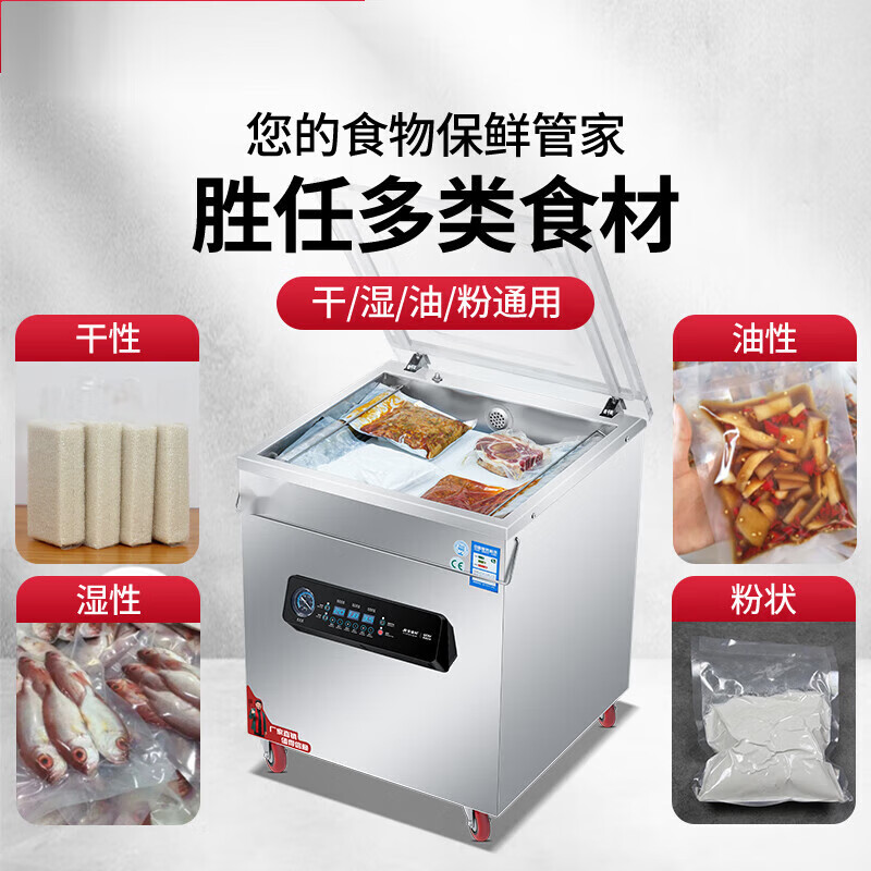 Vacuum machine food packaging machine fresh cooked food soup fully automatic large commercial evacuation machine sealing machine new 380B enlarged type - pure copper core double pump + big change