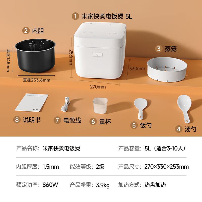 Mijia Xiaomi rice cooker for 4-5 people at home, multifunctional rice cooker, rice cooker, porridge cooker, thick inner pot, non-stick pot, smart anti-spill, large capacity 5 liters