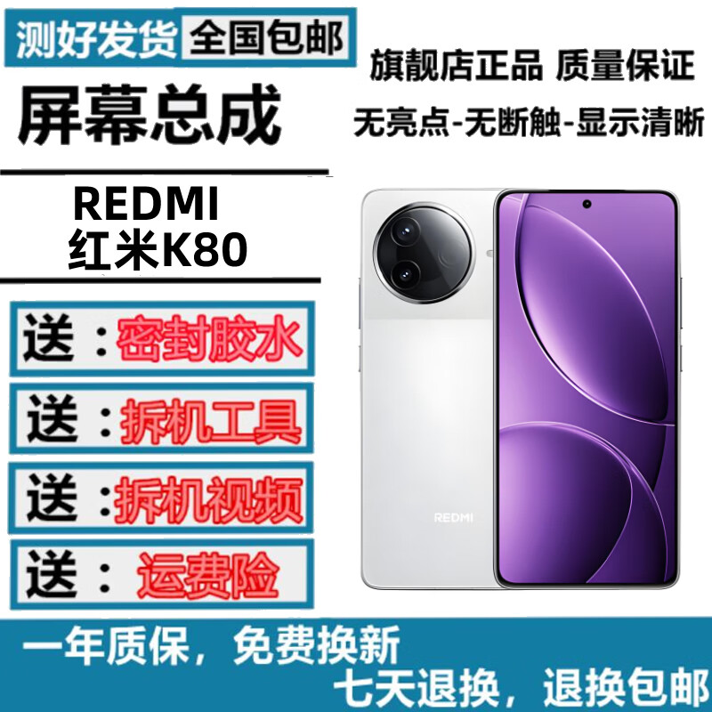 Yumo (YUMO) is suitable for Redmi K80 K60pro K70E K50Pro Extreme Edition K40pro K30Pro K30S K30 K20Pro mobile phone screen assembly internal and external screen delivery Redmi K80 screen assembly (high brush with fingerprint)