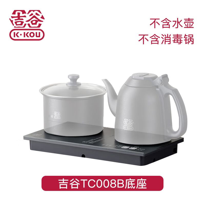 Jigu kettle base desktop desktop embedded kettle heating base electric kettle accessories raised bracket tb sliding kettle lid 0ml