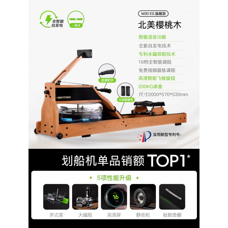 MOKFITNESSMOK Mok rowing machine water-magnetic dual-resistance household smart folding water-resistance rowing machine magnetic resistance M30ES (cherry wood)
