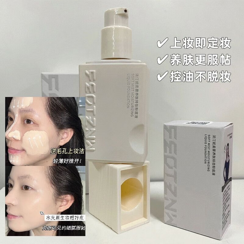 Fatini liquid foundation Fatini soft mist long-lasting makeup liquid foundation soft air cushion fourth generation liquid foundation moisturizing and concealing, long-lasting and non-removing makeup soft mist foundation natural color free powder puff + trial 30g/bottle, one fake will be punished ten