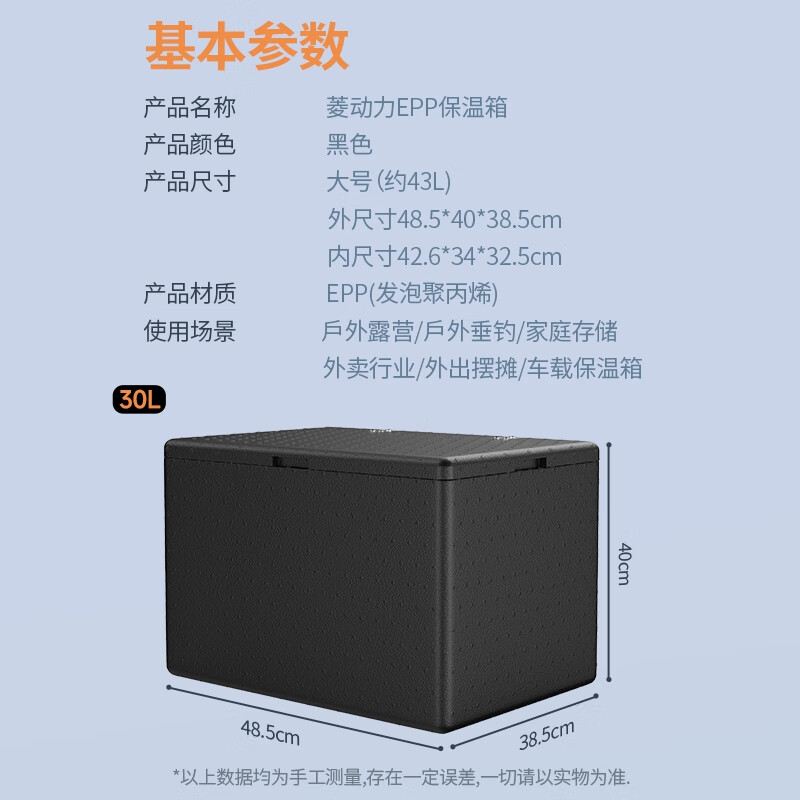 Linglili EPP Foam Box Commercial Food Grade Fruit Food Refrigerated Express Cold Chain Transport Takeaway Insulated Box 43L EPP Foam Box + Thickened and Durable + 43L Hinge Style
