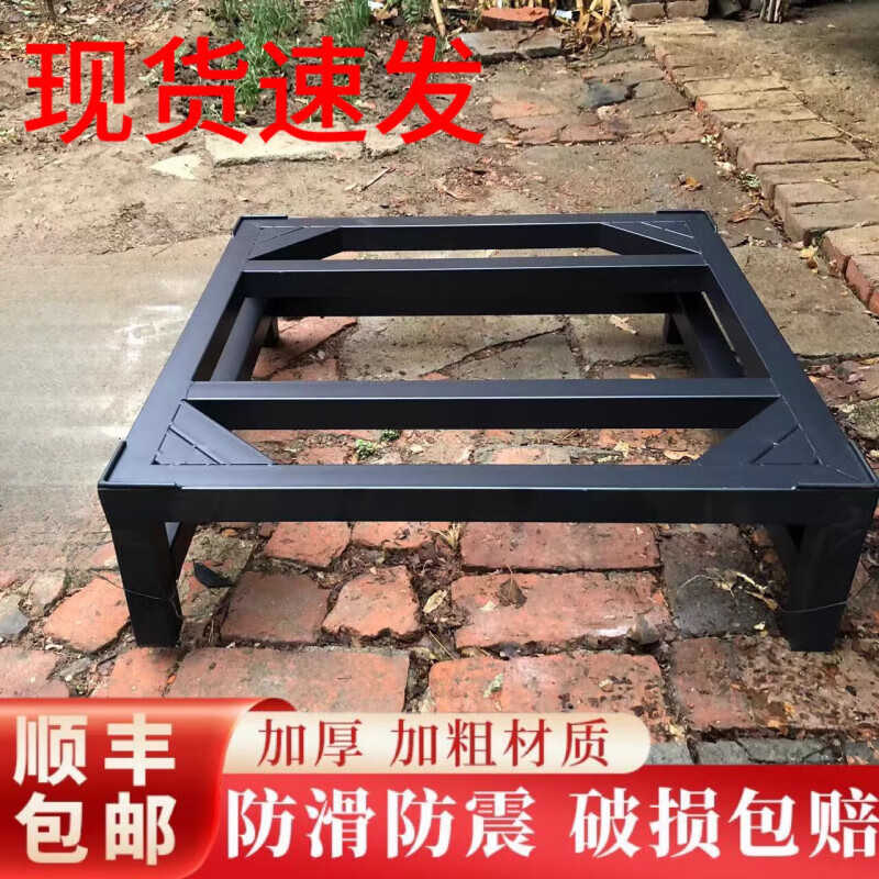 Sailotou washing machine elevated shelf washing machine base refrigerator universal pallet increased shelf anti-shock anti-slip heightening ring length 53 width 53 height 40 rough matte black