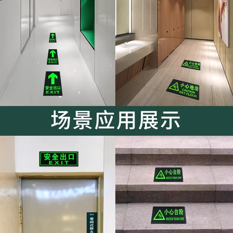 Yinchuanhui safety exit luminous straight sign ground sticker sign evacuation emergency passage sign escape emergency prompt self-illuminating warning sticker 5 pieces 29*14.5cm