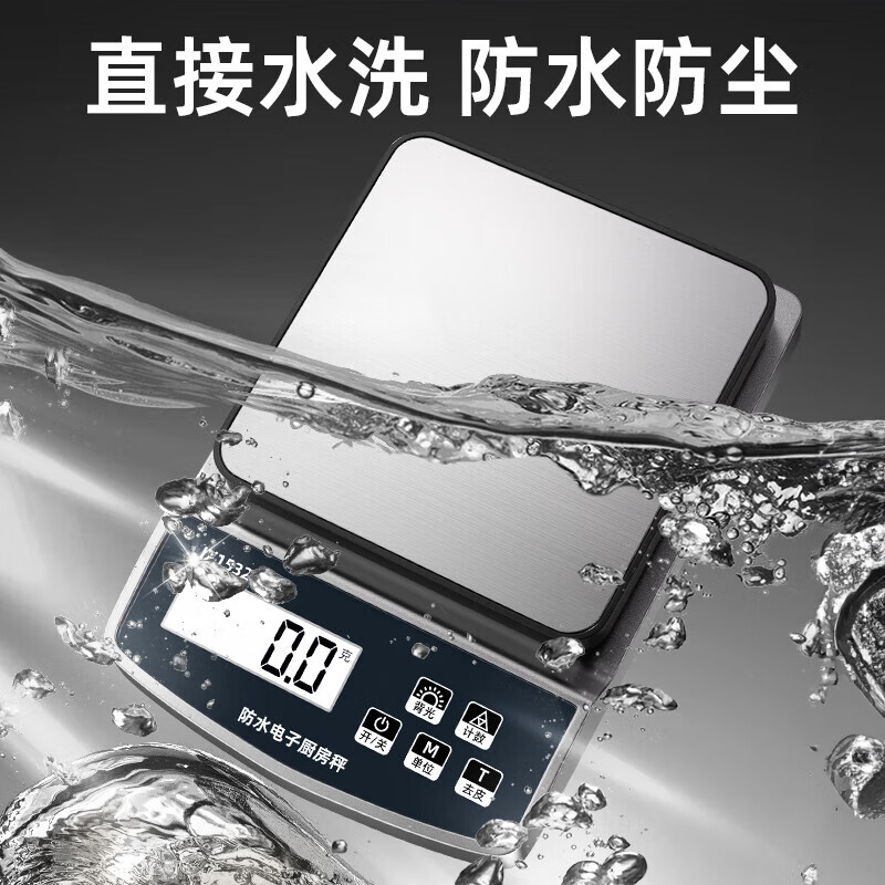 Jinxuan waterproof electronic scale kitchen household gram scale baking high-precision 0.1g food food weighing scale